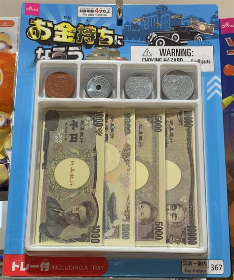 Daiso（ダイソー）探険「お金持ちになろう」 およげ100円