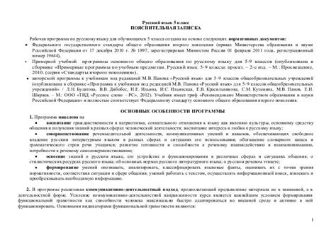 Диктант По Русскому Языку 5 Класс - danniepolitics