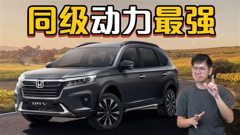 2023 Honda BR V 配备超丰富动力同级最强最快三月发布汽车咖啡馆automachi 马来西亚试车频道