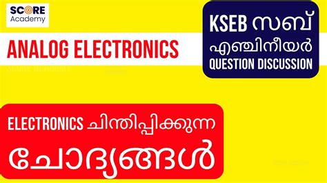 Kseb Sub Engineer Electrical Revision Kseb Sub Engineer Classes Kseb