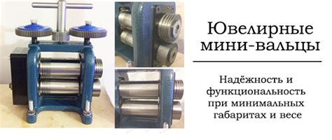 Ювелирный инструмент и оборудование купить