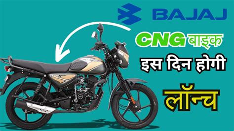 Bajaj Auto Cng