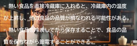 電気を節電する方法熱い食品は冷ましてから保存する 電気料金を安くする方法大全