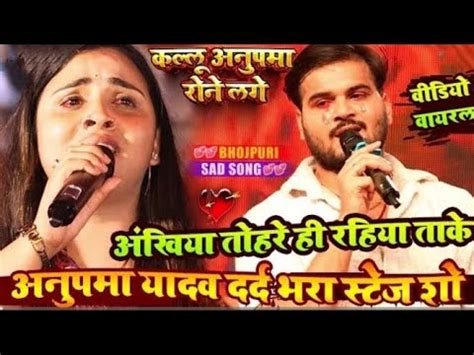 Anupma Yadav न कल रत Shiv Kumar Bikku क रल दय Maha Mukabala