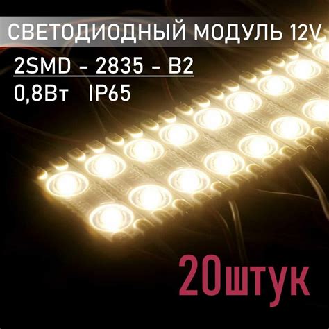 2835 2b5cx2 светодиодный модуль — купить по низкой цене на Яндекс Маркете