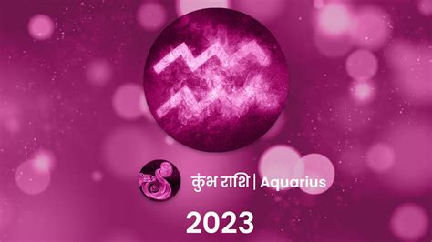 Aquarius Kumbh Rashi