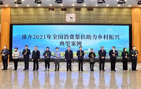 重庆3个案例入选2021年全国消费帮扶助力乡村振兴典型案例重庆市人民政府网