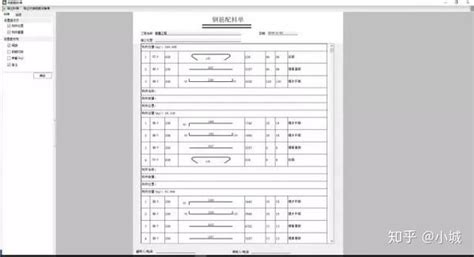 基于bim钢筋数控集中加工 知乎