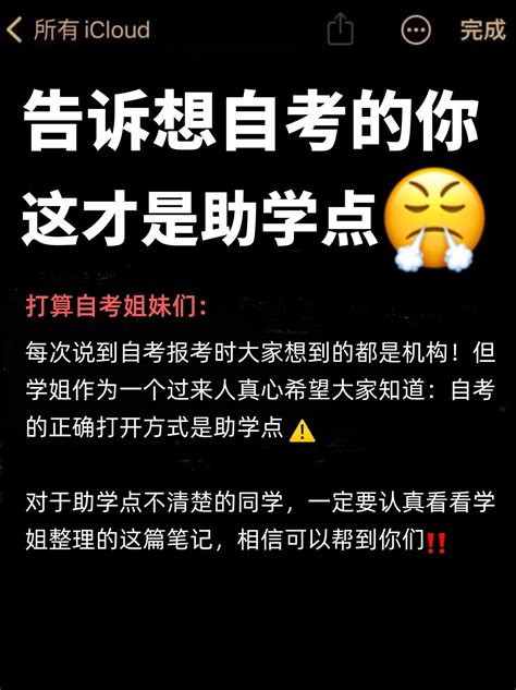 什么是小自考助学点？助学点报名有什么作用？ 自考问答 升本在线