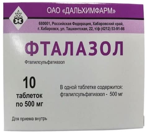 Фталазол цена в Москве от 160 руб., купить Фталазол в интернет‐аптеке ...
