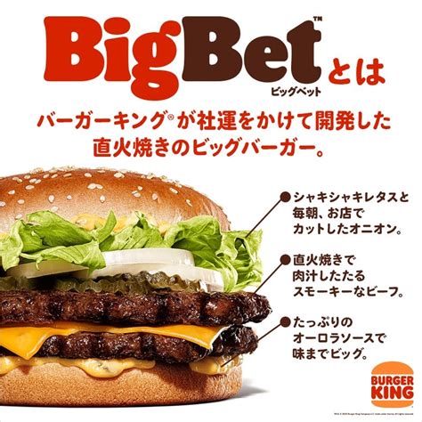 Did Burger King Just Troll Mcdonalds Japan With Its New Big Bet Burger