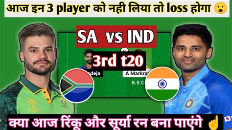 India Vs South Africa Dream11 Ind Vs Sa Dream11 Sa Vs Ind 3rd T20