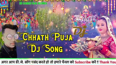 Chhath Puja Dj Remix Song Maithili Chhath Geet Sardha Sinha Chhath