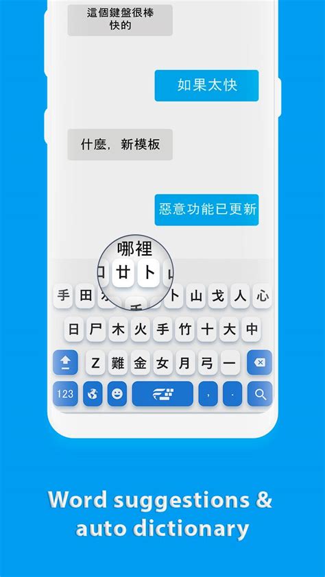 Chinese Typing Keyboard for Android - APK Download