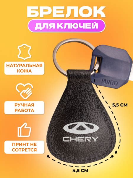 Брелок для ключей автомобиля Chery Чери — купить в интернет-магазине ...