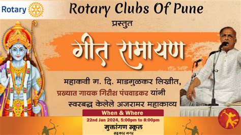 Geet Ramayan - Live performance by Girish Panchwadkar | January 22 ...