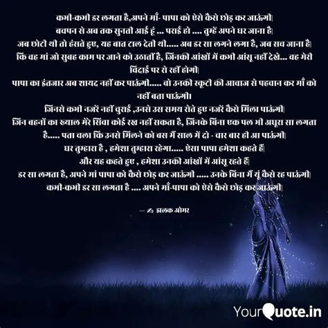 कभी कभी डर लगता हैअपने म Quotes And Writings By Jhalak Omer Yourquote