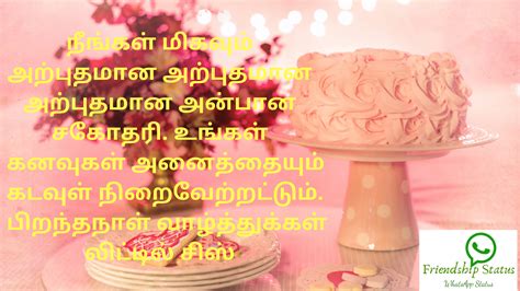 Best 25 Beautiful Birthday Wishes Tamil Happy Birthday In Tamil With