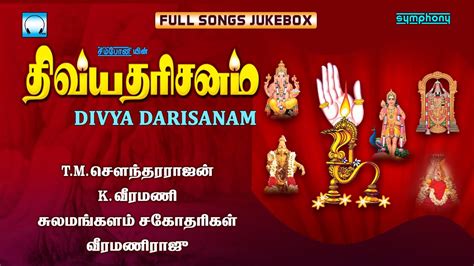 Veeramani Raju Ayyappan Songs In Masstamilan - lassabirthdayMy Site