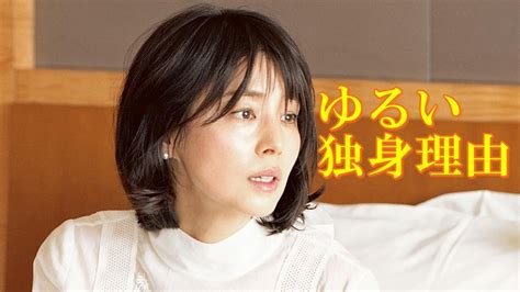 【納得】石田ゆり子 独身をつらぬく ”4つの理由” とは？ Youtube