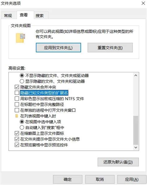 win10怎么改文件后缀名格式win10怎么显示修改文件扩展名 说明书网