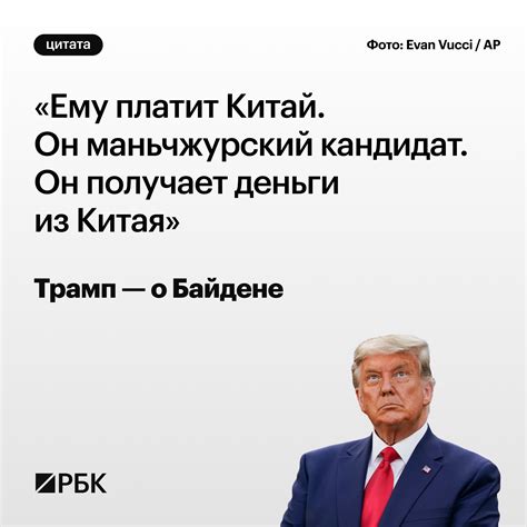 Плохой палестинец и бродячий кот Ругань Байдена и Трампа на