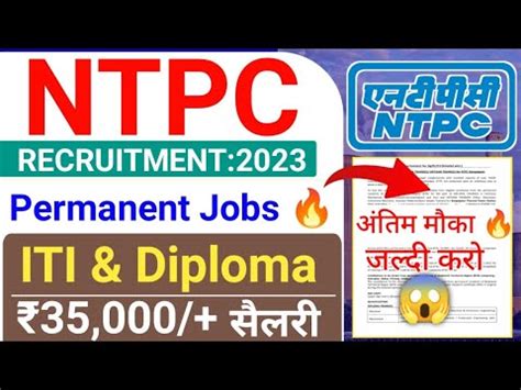 NTPC Recruitment 2023 NTPC ITI Diploma Permanent Jobs Vacancy NTPC