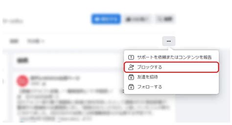 如何刪除 Facebook 上的誹謗性評論和負面貼文以及您可以採取哪些措施 Webrto 全球數位行銷機構