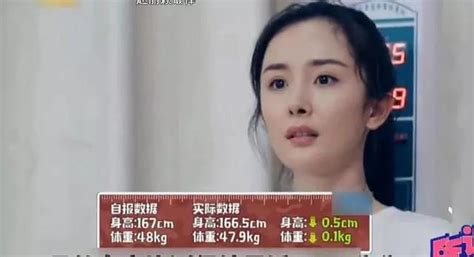 女星現場稱體重，范冰冰尷尬，楊穎被自己嚇到，楊紫要笑死人了 每日頭條