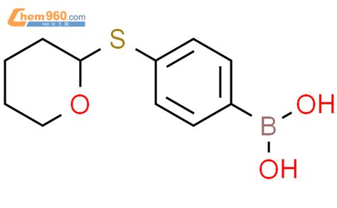 1196396 43 6 4 oxan 2 ylsulfanyl phenyl boronic acid化学式结构式分子式mol