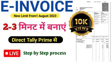 How To Generate E Invoice In Tally Prime L Tally Prime Se E Invoice