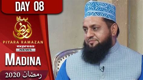 Piyara Ramazan Sehar Transmission Aamir Liaquat Part 1 Ramzan