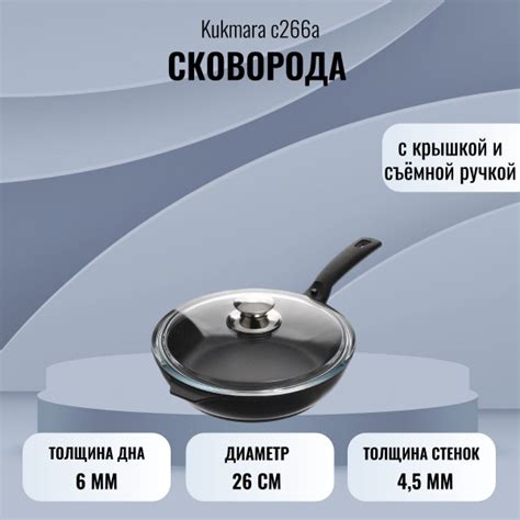 Сковорода Kukmara с266а, 26 см - купить по выгодным ценам в интернет ...