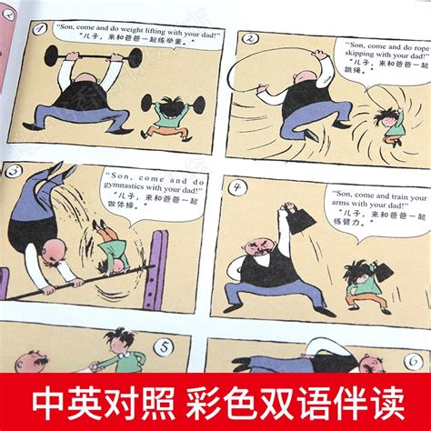 【老师推荐】父与子书全集全套2册彩色注音版漫画书二年级正版小学生三年级四年级上册漫画完整版上中英文双语版的故事书虎窝淘