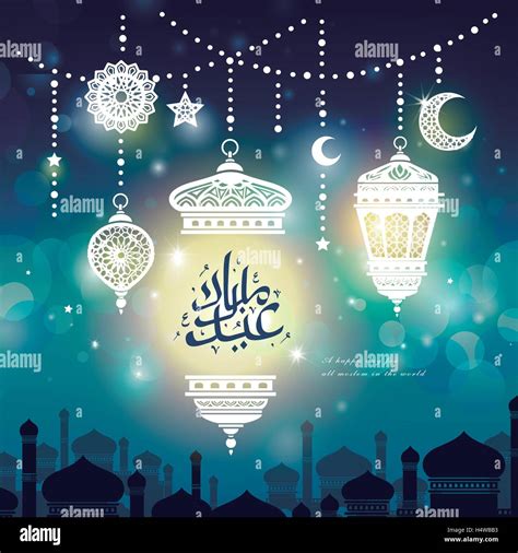 Eid Mubarak Calligraphy Design With Mosque And Light Lanterns Dark