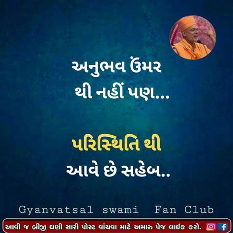 Suvichar |Gujarati Suvichar |Gyanvatsal Swami | Gyanvatsal Swami Fan Club | Motivational Quotes ...