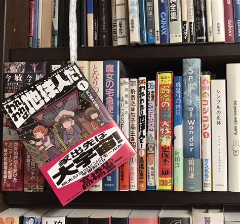 「なんと「われわれは地球人だ」第1巻の試し読み小冊子が送られてきました本屋さんのコミックスの棚に紐で吊るされているやつ」高橋聖一の漫画