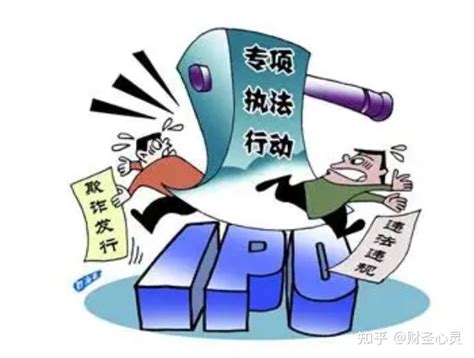 你想成为上市公司，这是《ipo的8大潜规则》？ 知乎