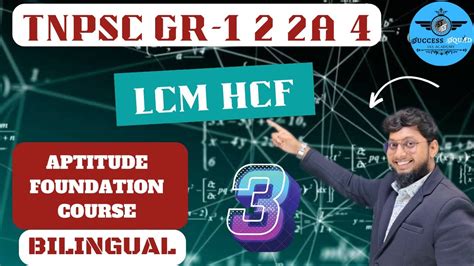 LCM HCF Part 3 TNPSC Aptitude And Mental Ability Success Squad