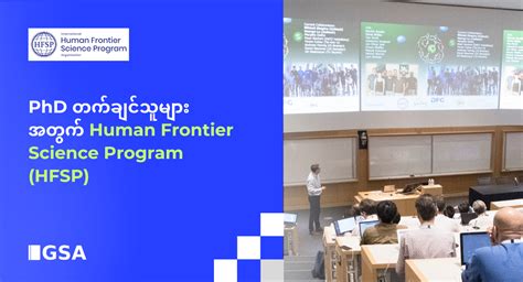 Human Frontier Science Program Postdoctoral Fellowships 2024 Gsa