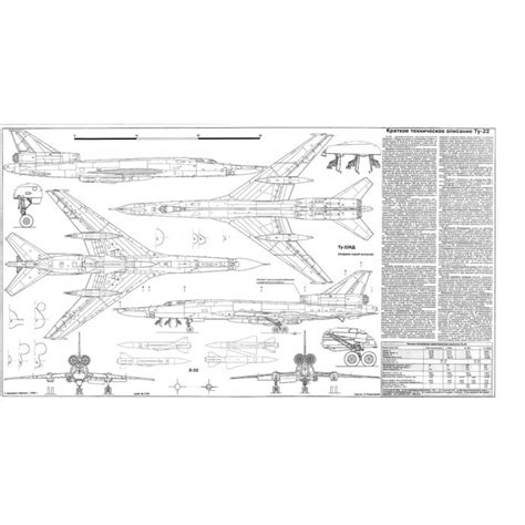 PLS-100102 1/100 Tupolev Tu-22 Blinder Full Size Scale Plans (2 A2 ...