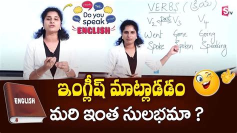 Spoken English For Beginners Latest Episode English Speaking Tricks