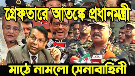 Ajker Bangla Khobor Dec Bangladesh Letest News Somoy