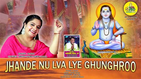 Jhande Nu Lva Lye Ghunghroo Alisha Baba Balak Nath New Bhajan Youtube