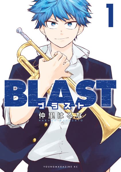 Blast | Manga - Pictures - MyAnimeList.net