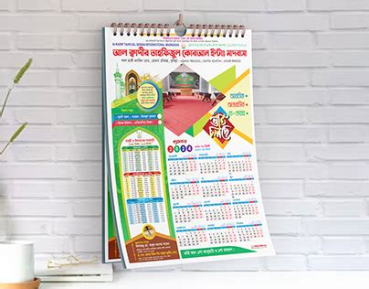 Ramadan Calendar Design Projects :: Photos, videos, logos ...