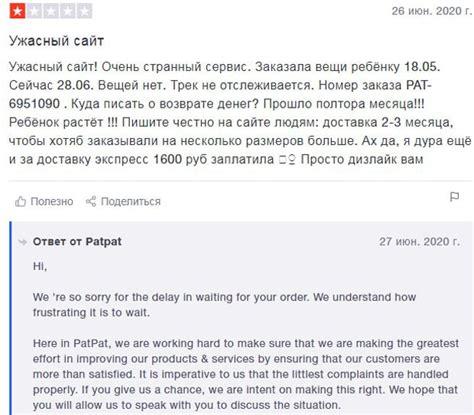 PatPat : отзывы об интернет-магазине, контакты, реквизиты, обзор - Это ...
