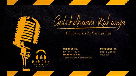 Golokdhaam Rahasya By Satyajit Ray Feluda Sunday Suspense Youtube