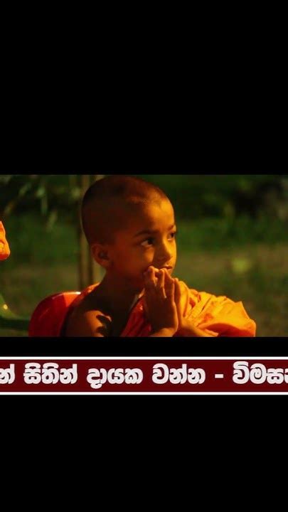 අපේ ලොකු හාමුදුරුවන්ගේ ජන්ම දින පිංකම Youtube