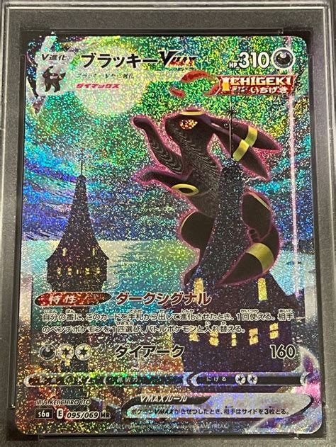 Psa Umbreon Vmax Alt Art Cases Price Pelajaran